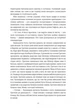 Смак ворога - Тоні Асплер, Твердый, 400стр, #книголав - изображение 6