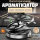 Автомобільний багаторазовий ароматизатор вертоліт-пахун для авто парфуми в машину на торпеду павучка салону - зображення 1