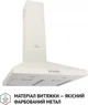 Вытяжка Perfelli K 5202 IV 700 LED - изображение 2