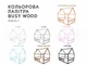 Детская кровать домик Монтессори BUSY WOOD напольная Модель 2 190х80 см натуральное дерево - изображение 15