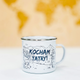 Kubek emaliowany TravelSet Kocham Tatry 450 ml (5907751196288) - obraz 3