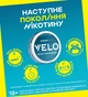 Бестабачные никотиновые подушечки VELO Mighty Peppermint Классический (4820270362907_n) - изображение 4