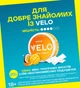 Бестабачные никотиновые подушечки VELO Breezy Mango Классический (4820270362990_n) - изображение 2