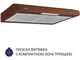 Витяжка Minola HPL 612 BR - изображение 2