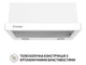 Витяжка Perfelli TL 5212 WH 700 LED - изображение 2