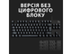 Клавіатура Logitech G413 SE UA (920-010437) - зображення 5