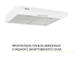 Витяжка WEILOR WPL 6092 WH - изображение 2