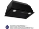 Витяжка Minola HBI 5622 BLF 1000 LED - изображение 2