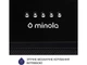 Витяжка Minola HBI 5622 BLF 1000 LED - изображение 6
