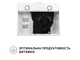 Витяжка Perfelli PL 5002 W LED - изображение 7