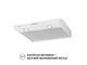 Витяжка Perfelli PL 6002 W LED - изображение 5