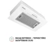 Витяжка Perfelli BI 5256 WH 700 LED - зображення 2