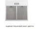 Витяжка WEILOR WPL 5092 WH - изображение 5