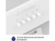 Витяжка Minola HBI 52621 WH GLASS 700 LED - изображение 6