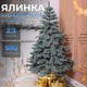 Штучна новорічна ялинка лита Карпатська V18 2.30 м з поліетилену складна пишна ялинка довговічна з металевою підставкою Блакитний - зображення 1