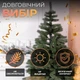 Искусственная новогодняя елка литая Косовская V8 1.30 м из полиэтилена складная стойкая елка долговечная с металлической подставкой Зеленый - изображение 5