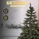 Искусственная литая новогодняя елка (1.30 м) Буковельская V24 из полиэтилена складная стойкая елка долговечная с металлической подставкой Зеленый - изображение 5