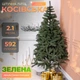 Искусственная новогодняя елка литая Косовская V8 2.10 м из полиэтилена складная стойкая елка долговечная с металлической подставкой Зеленый - изображение 1