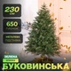 Искусственная пышная новогодняя елка Буковинская 2.30 м из полиэтилена диаметром 140см складная елка с металлической подставкой Зеленый - изображение 1