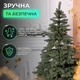 Штучна новорічна ялинка лита (1.50 м) Карпатська V18 з поліетилену складна пишна ялинка довговічна з металевою підставкою Зелений - зображення 6