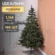 Штучна лита новорічна ялинка (1.10 м) Буковельська V24 з поліетилену складна стійка ялинка довговічна з металевою підставкою Зелений - зображення 3