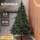 Искусственная пышная новогодняя елка Ворохтянская 2.50 м из полиэтилена диаметром 148см складная елка с металлической подставкой Зеленый - изображение 1