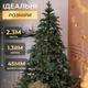 Искусственная пышная новогодняя елка Ворохтянская 2.30 м из полиэтилена диаметром 138см складная елка с металлической подставкой Зеленый - изображение 3