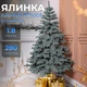 Искусственная новогодняя елка (1.80 м) литая Карпатская V18 из полиэтилена складная пышная елка долговечная с металлической подставкой Голубой - изображение 1
