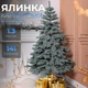 Искусственная новогодняя елка (1.30 м) литая Карпатская V18 из полиэтилена складная пышная елка долговечная с металлической подставкой Голубой - изображение 1