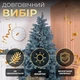 Искусственная елка (3,00 м) литая Говерла из полиэтилена складная стойкая елка долговечная с металлической подставкой Голубой - изображение 4