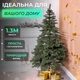 Искусственная новогодняя елка (1.30 м) литая Карпатская V18 из полиэтилена складная пышная елка долговечная с металлической подставкой Зеленый - изображение 3