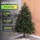 Искусственная пышная новогодняя елка Буковинская 2.10 м из полиэтилена диаметром 130см складная елка с металлической подставкой Зеленый - изображение 3