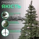 Искусственная новогодняя елка литая Карпатская V18 2.50 м из полиэтилена складная пышная елка долговечная с металлической подставкой Зеленый - изображение 2