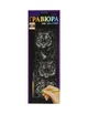 Гравюра Danko Toys Silver Metallic: Тигры (B2) ГР-В2-02-01с - изображение 1