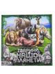 Настільна гра-вікторина Danko Toys Тварини нашої планети (укр) G-JNP-01U - зображення 1
