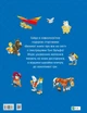 Книга для дітей Велика книга про все на світі Розальба Трояно (українською мовою) - зображення 2