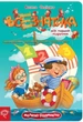 Книга для детей Всезнатика (на украинском языке) - изображение 1