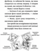 Книга для дітей Джуді Муді — марсіянка Книга 12 (українською мовою) - зображення 3