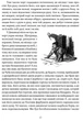 Книга Ночь перед Рождеством. Вий. Старосветские помещики / Николай Гоголь. Серия Школьная полка (на - изображение 5