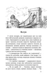 Книга 3 Варта у грі. Дах Будапешта Наталія Матолінець Фентезі - зображення 2