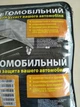 Тент автомобільний на джип Lavita LA140104 розмір XL 510х195х155см - зображення 4