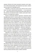 Книга «Вбивство на вулиці Морг. The murders in the rue Morgue». Автор - Эдгар Аллан По - изображение 6