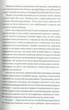 Книга «Вбивство на вулиці Морг. The murders in the rue Morgue». Автор - Эдгар Аллан По - изображение 8