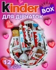 Подарунок з цукерками Kinder для Дівчинки для Дівчини для Дружини на Миколая на Новий рік на Різдво на День народження + вітальний напис в подарунок Прозора кришка - зображення 1
