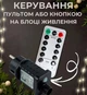 Светодиодная гирлянда "Роса" , 200 м., 2000 LED, с пультом - изображение 4