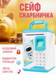 Детский сейф-копилка электронный с отпечатком пальца и кодовым замком для мальчика Robot Bodyguard Белый с синим - изображение 1