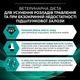 Влажный корм Pro Plan Veterinary Diets EN для собак для устранения расстройств пищеварения, мусс 195 г - изображение 5