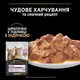 Влажный корм Purina Pro Plan Kitten Healthy Start для котят кусочки индейки в соусе 85 г - изображение 5