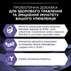 Пробиотик Purina Pro Plan FortiFlora для взрослых собак и щенков для здорового пищеварения и укрепления иммунитета 7х1 г - изображение 5