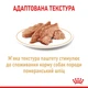Royal Canin Pomeranian Adult Loaf 0.085 кг | Консервований корм для собак померанський шпіц (9003579013755) (12560010) - изображение 3